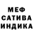 Мефедрон 4 MMC Gadji Lahidow