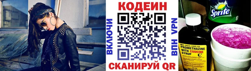 Кодеин напиток Lean (лин)  как найти   Новоалтайск 