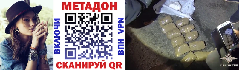 МЕТАДОН кристалл  Новоалтайск 